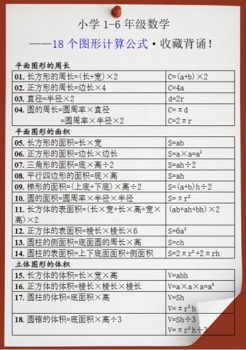 45份！背诵最新整理持续更新版-高清完整-免费学习资料下载 - 开学吧