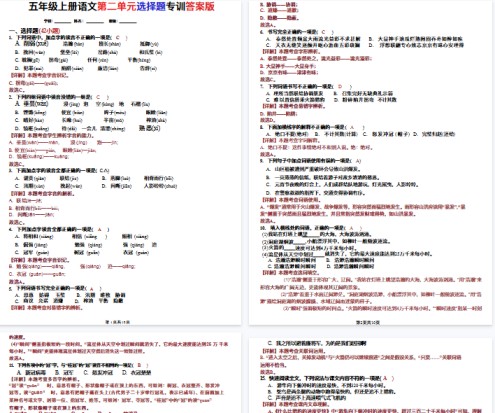 【10页完整版】第二单元答案-免费学习资料下载 - 开学吧