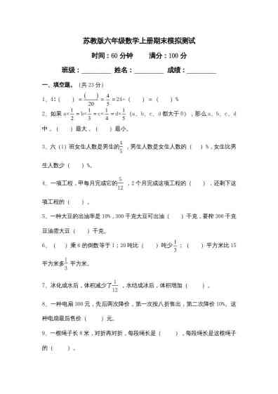 【6页完整版】五年级上册语文30天背诵计划表-免费学习资料下载 - 开学吧