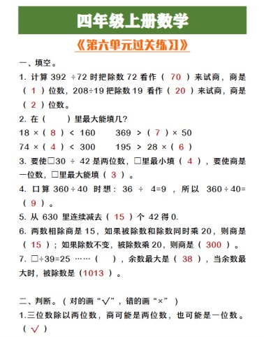 11份！过关练习最新整理持续更新版-高清完整-免费学习资料下载 - 开学吧
