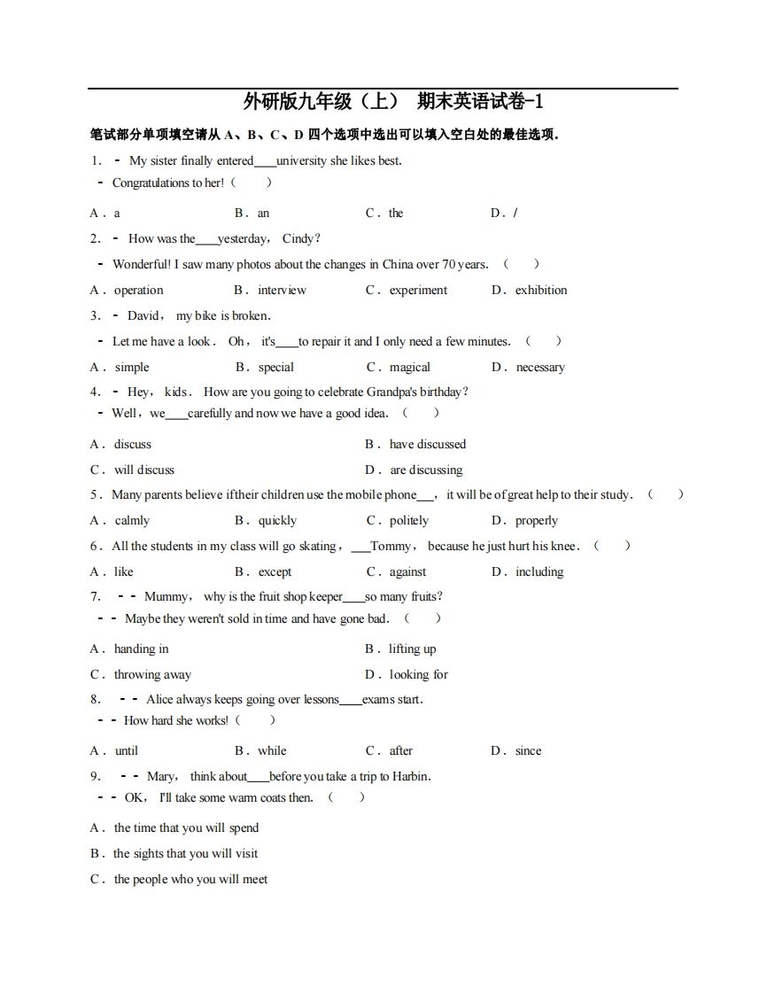 九年级(上)英语期末试卷5-1卷外研版-小初高学习资料下载_真题试卷 - 开学吧资料库
