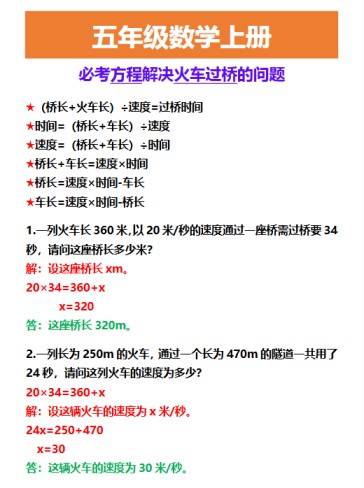 57份！火车过桥最新整理持续更新版-高清完整-免费学习资料下载 - 开学吧