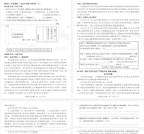 25秋六上语文期末押题模拟测试卷五套(含答案25页)-免费学习资料下载 - 开学吧