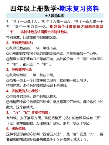 6份！复习资料最新整理持续更新版-高清完整-免费学习资料下载 - 开学吧