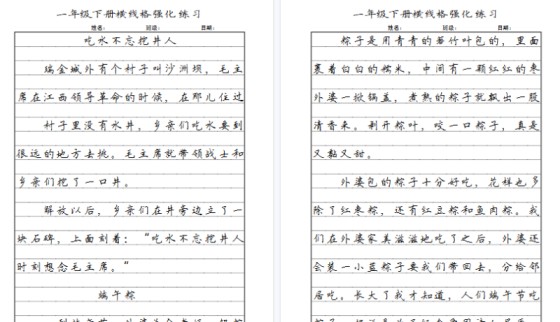 【2026春11页完整版】一（下）语文横线格字帖-免费学习资料下载 - 开学吧