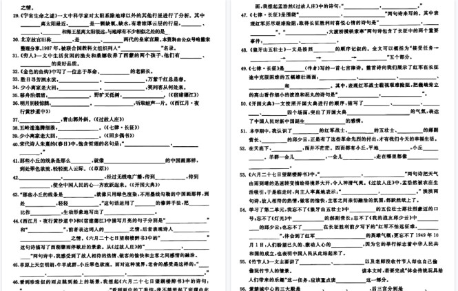 【8页完整版】六年级上册背诵积累与运用(1-4单元)-免费学习资料下载 - 开学吧