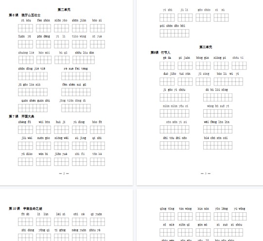 【184页完整版】六年级上册期末复习专项练习-免费学习资料下载 - 开学吧