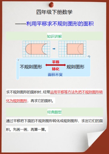 4份！平移最新整理持续更新版-高清完整-免费学习资料下载 - 开学吧