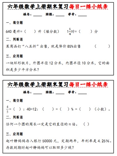 24份！每日一练最新整理持续更新版-高清完整-免费学习资料下载 - 开学吧