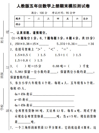 942份！期末最新整理持续更新版-高清完整-免费学习资料下载 - 开学吧