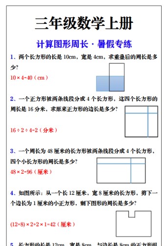 466份！暑假最新整理持续更新版-高清完整-免费学习资料下载 - 开学吧