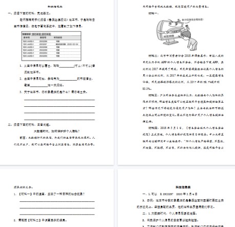 【4页完整版】科技信息类【高清版可直接打印】-免费学习资料下载 - 开学吧