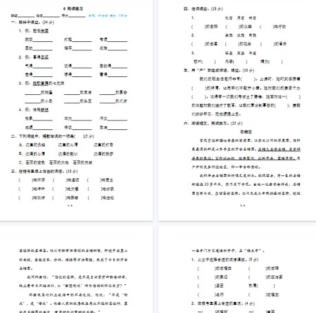 【5页完整版】 构词练习【高清版可直接打印】-免费学习资料下载 - 开学吧