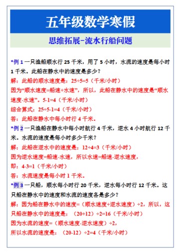 35份！思维拓展最新整理持续更新版-高清完整-免费学习资料下载 - 开学吧