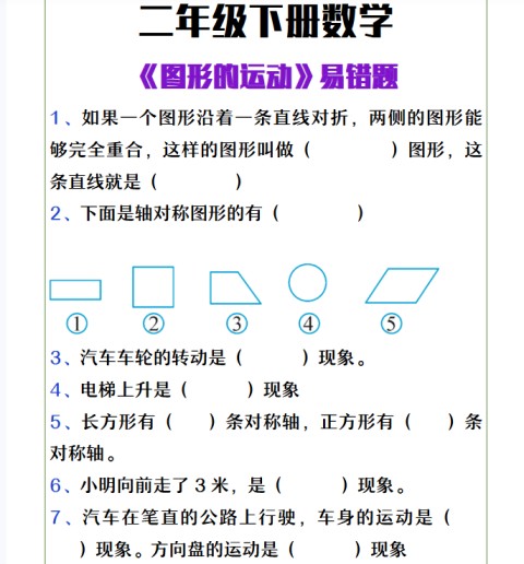 10份！图形运动最新整理持续更新版-高清完整-免费学习资料下载 - 开学吧