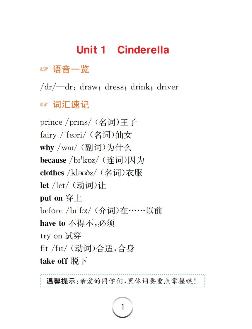 英语五下译林版-知识清单-小初高学习资料下载_真题试卷 - 开学吧资料库