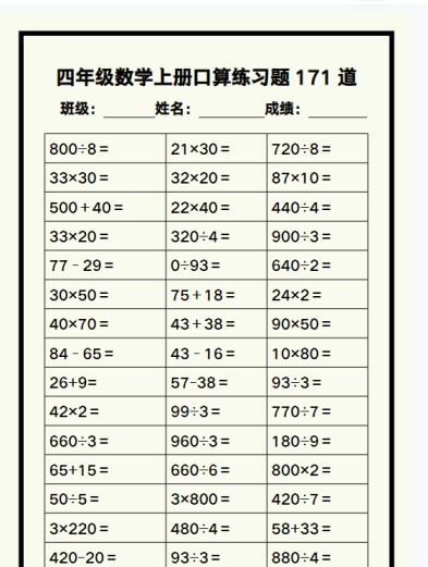 71份！易错填空题最新整理持续更新版-高清完整-免费学习资料下载 - 开学吧