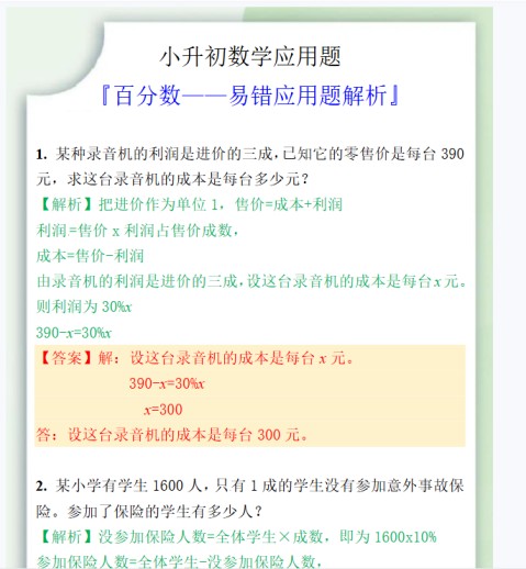963份！易错最新整理持续更新版-高清完整-免费学习资料下载 - 开学吧
