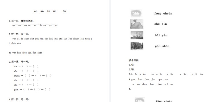【2页完整版】拼音学习(电子作业)an en in un ün【高清直接可打印】-免费学习资料下载 - 开学吧