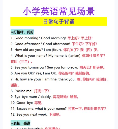 101份！句子最新整理持续更新版-高清完整-免费学习资料下载 - 开学吧