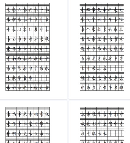 【10页完整版】生字注音、看拼音写词语练习【高清直接可打印】-免费学习资料下载 - 开学吧