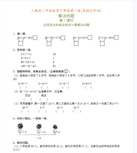 9份！一课一练最新整理持续更新版-高清完整-免费学习资料下载 - 开学吧