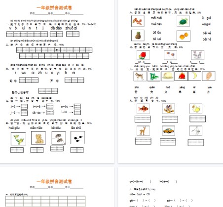 【18页完整版】拼音学习练习专项【高清直接可打印】-免费学习资料下载 - 开学吧