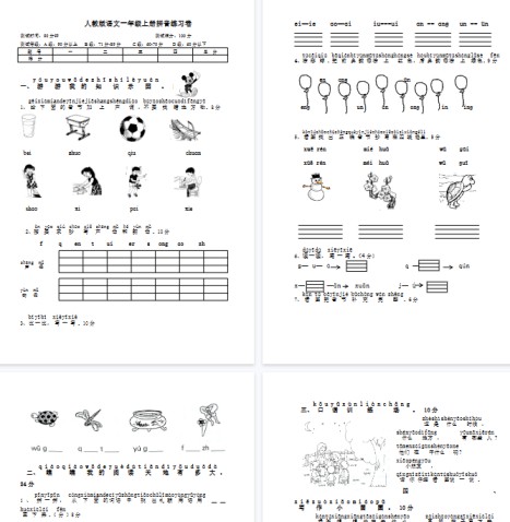 【4页完整版】拼音复习测试试卷1【高清直接可打印】-免费学习资料下载 - 开学吧