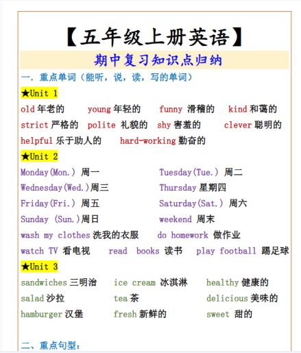 79份！复习汇总最新整理持续更新版-高清完整-免费学习资料下载 - 开学吧
