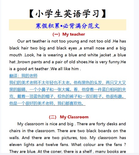 40份！寒假最新整理持续更新版-高清完整-免费学习资料下载 - 开学吧