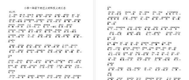 【2页完整版】近义词和反义词汇总【高清直接可打印】-免费学习资料下载 - 开学吧