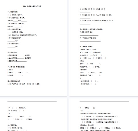 【5页完整版】句子练习（含答案）【高清直接可打印】-免费学习资料下载 - 开学吧