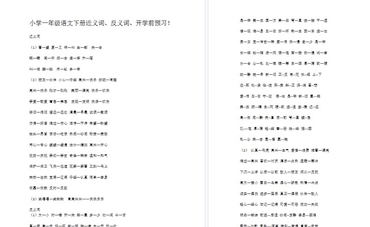 【3页完整版】近义词汇总【高清直接可打印】-免费学习资料下载 - 开学吧