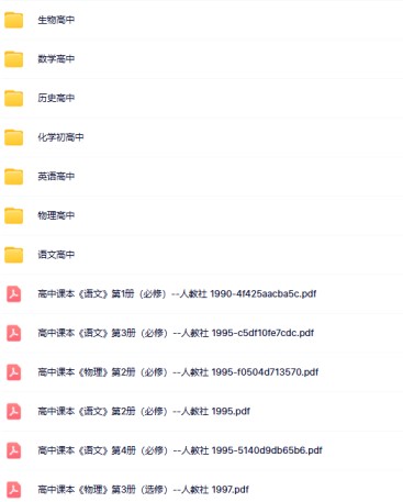 【老课本大全】80年代高中课本老课本【高清扫描整理版】-免费学习资料下载 - 开学吧