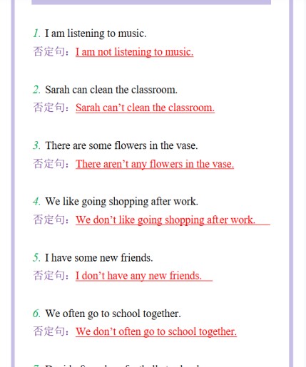 3份！否定句最新整理持续更新版-高清完整-免费学习资料下载 - 开学吧