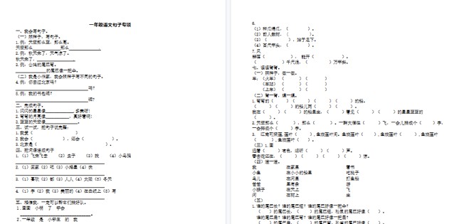 【3页完整版】句子专项训练【高清直接可打印】-免费学习资料下载 - 开学吧