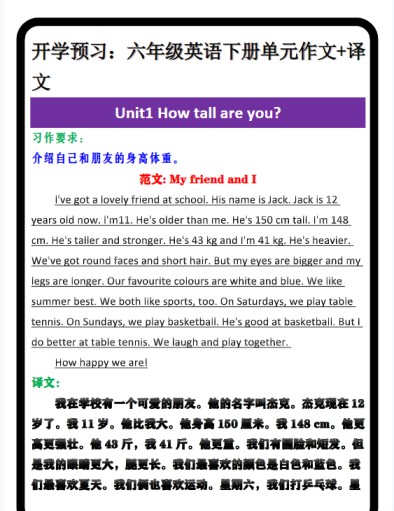 39份！预习最新整理持续更新版-高清完整-免费学习资料下载 - 开学吧