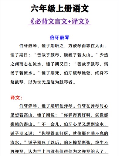 6份！必背文言文最新整理持续更新版-高清完整-免费学习资料下载 - 开学吧