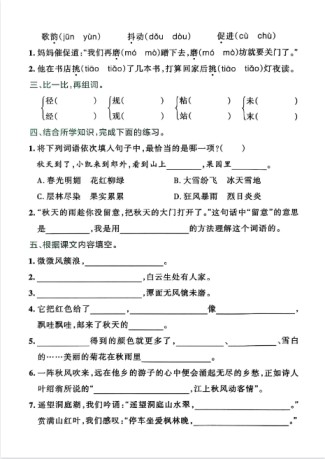 新版三年级上册语文《1-8单元默写通关训练》-免费学习资料下载 - 开学吧