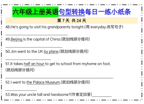 六年级上册英语《句型转换每日一练》-免费学习资料下载 - 开学吧