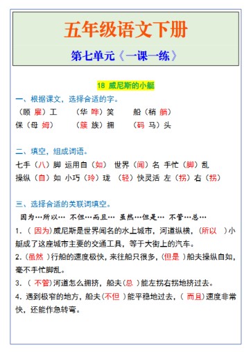 30份！一课一练最新整理持续更新版-高清完整-免费学习资料下载 - 开学吧