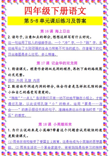 62份！课后练习最新整理持续更新版-高清完整-免费学习资料下载 - 开学吧