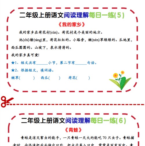 15份！每日一练最新整理持续更新版-高清完整-免费学习资料下载 - 开学吧