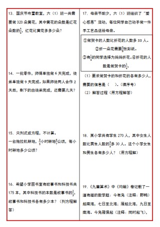 六年级上册数学《分数除法专项练习》-免费学习资料下载 - 开学吧