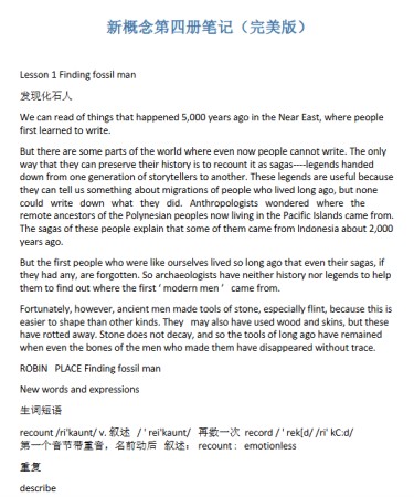 【226页新版】新概念第四册笔记（完美版）【高清完整版】-免费学习资料下载 - 开学吧