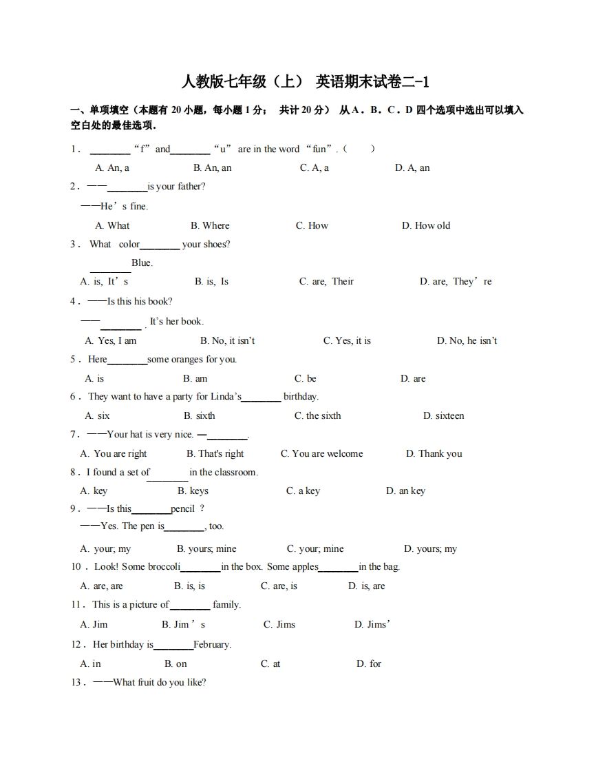 七年级(上)英语期末试卷2-1卷人教版-小初高学习资料下载_真题试卷 - 开学吧资料库