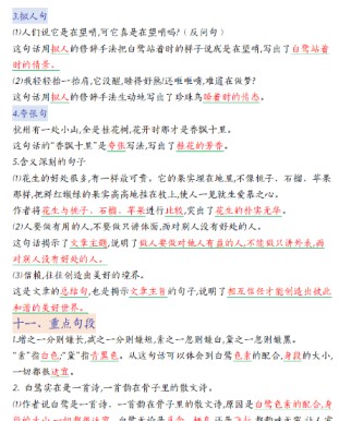 【新版】五年级上期中期末高频考点知识汇总-免费学习资料下载 - 开学吧