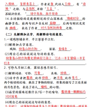 【新版】四年级上期中必背综合练习（答案）-免费学习资料下载 - 开学吧