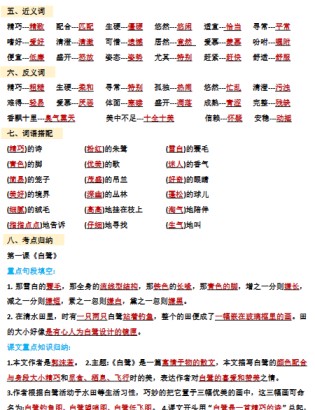 【新版】五年级上期中高频考点整理版-免费学习资料下载 - 开学吧
