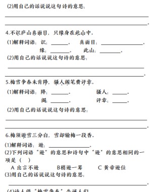 【新版】四年级上期中必背综合练习-免费学习资料下载 - 开学吧